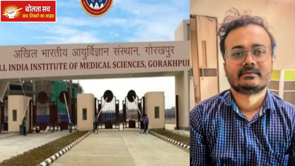 Fake qualification in AIIMS Gorakhpur