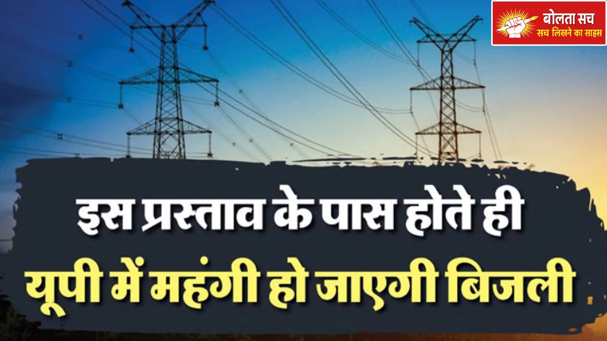 Power Corporation for 2026-27