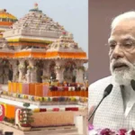 दिल्ली विस्फोट के बाद राम मंदिर की सुरक्षा सख्त, ध्वजारोहण समारोह में मेहमानों के मोबाइल फोन लेकर प्रवेश पर पूर्ण प्रतिबंध