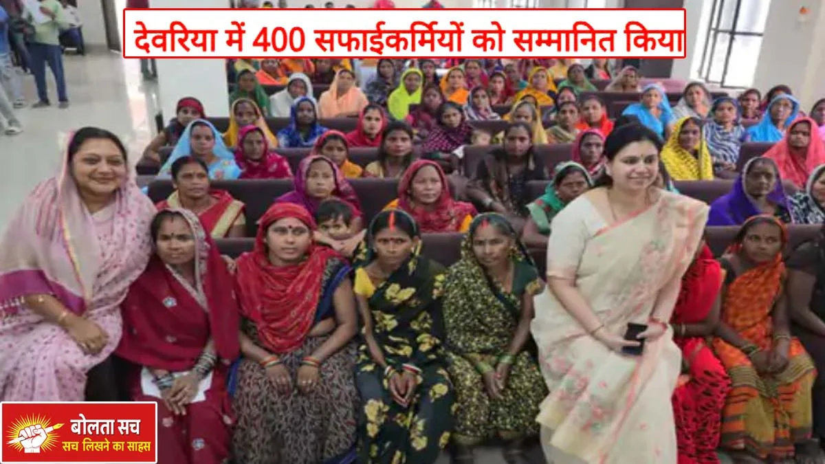 Sanitation workers honored in Deoria