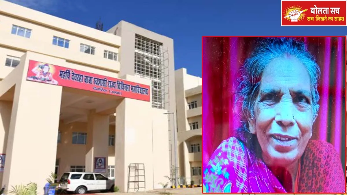 from Deoria Medical College