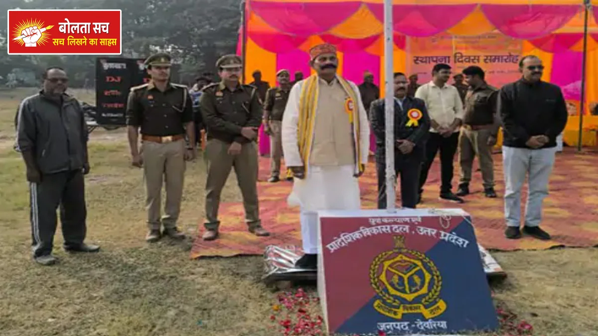 77th establishment of PRD in Deoria