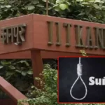 आईआईटी कानपुर में बीटेक छात्र की दर्दनाक आत्महत्या, कमरे से सुसाइड नोट बरामद