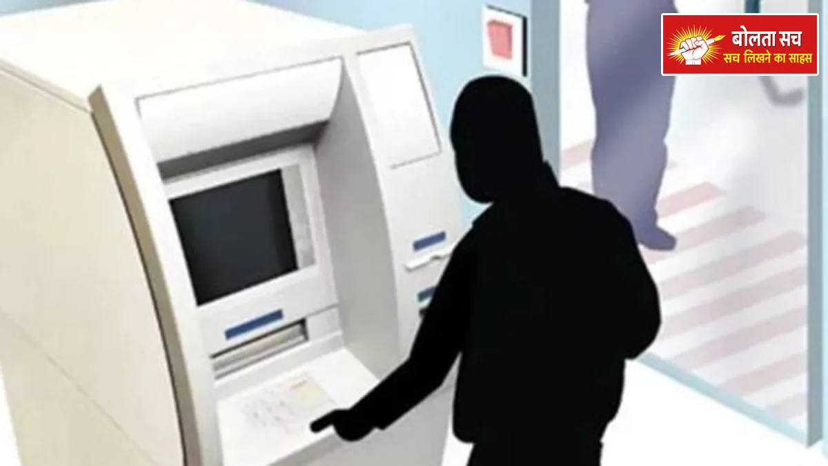 Baghauchghat At Union Bank ATM