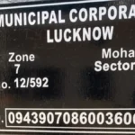 लखनऊ समेत प्रदेश के नगर निगमों में बदलेगी गृहकर व्यवस्था, लागू होगा नया प्रॉपर्टी टैक्स मैनेजमेंट सिस्टम