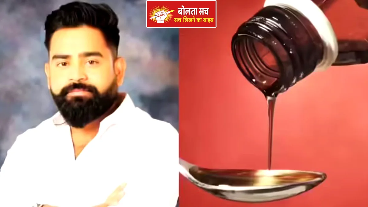 Codeine Cough Syrup Syndicate K