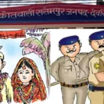 देवरिया: चाइल्ड हेल्पलाइन की मदद से नाबालिग को बाल विवाह से मिली मुक्ति