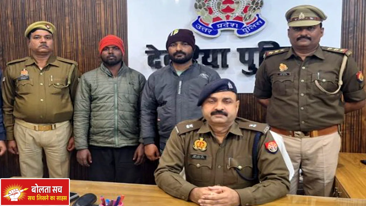 Deoria Murder case after 15 months