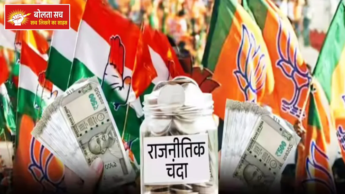 Expiry of electoral bonds