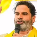 चुनावी हार के बाद जनसुराज का पुनर्गठन, प्रशांत किशोर ने पर्यवेक्षकों के जरिए संगठन को नए सिरे से खड़ा करने की शुरूआत