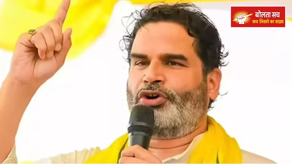 Jansuraj's after electoral defeat