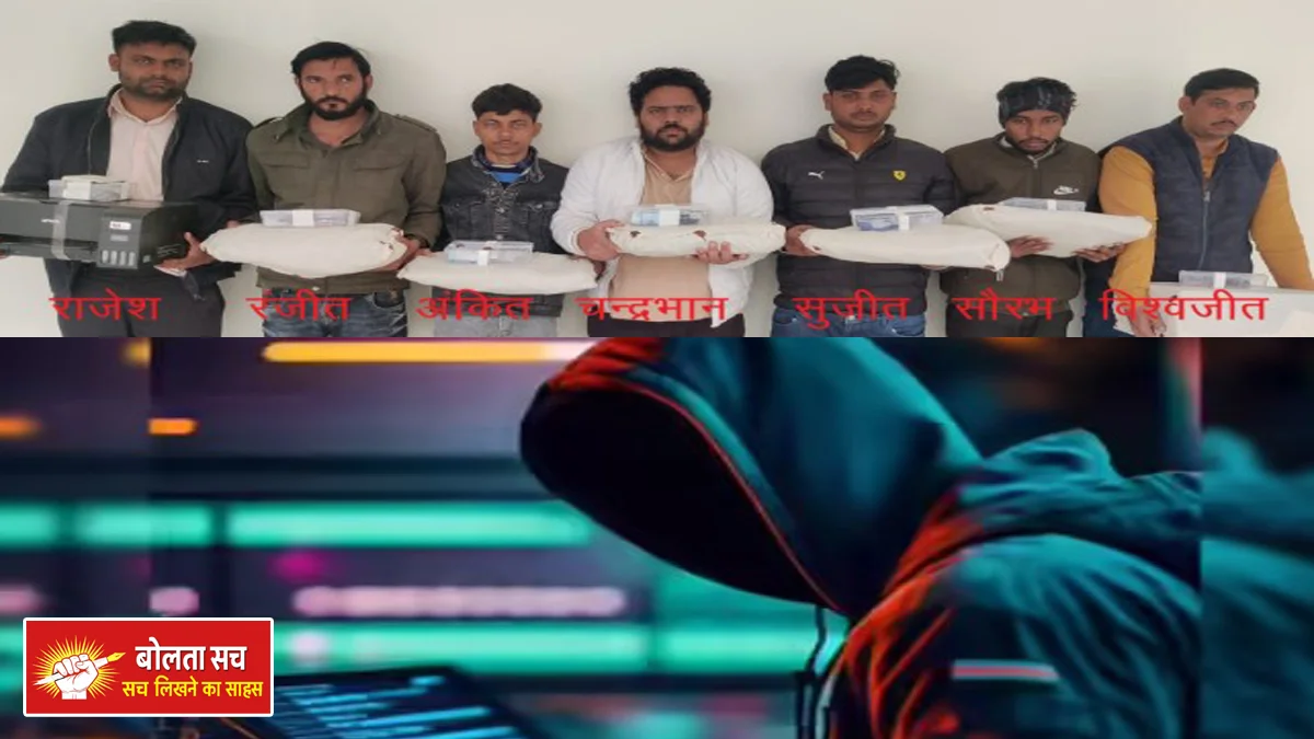 Fake Ayushman card racket