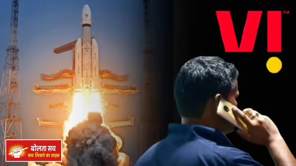 ISRO's BlueBird Block-2 satellite