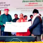 चौधरी चरण सिंह जयंती पर लखनऊ में किसान सम्मान दिवस, सीएम योगी व कृषि मंत्री सूर्यप्रताप शाही ने किसानों को ट्रैक्टर की चाबी सौंपकर किया सम्मानित