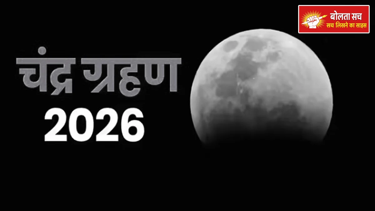 It will fall on Holi, March 3, 2026.