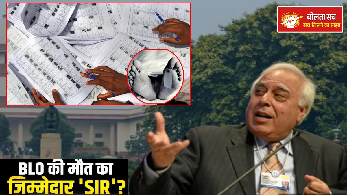 Kapil Sibal on the SIR process