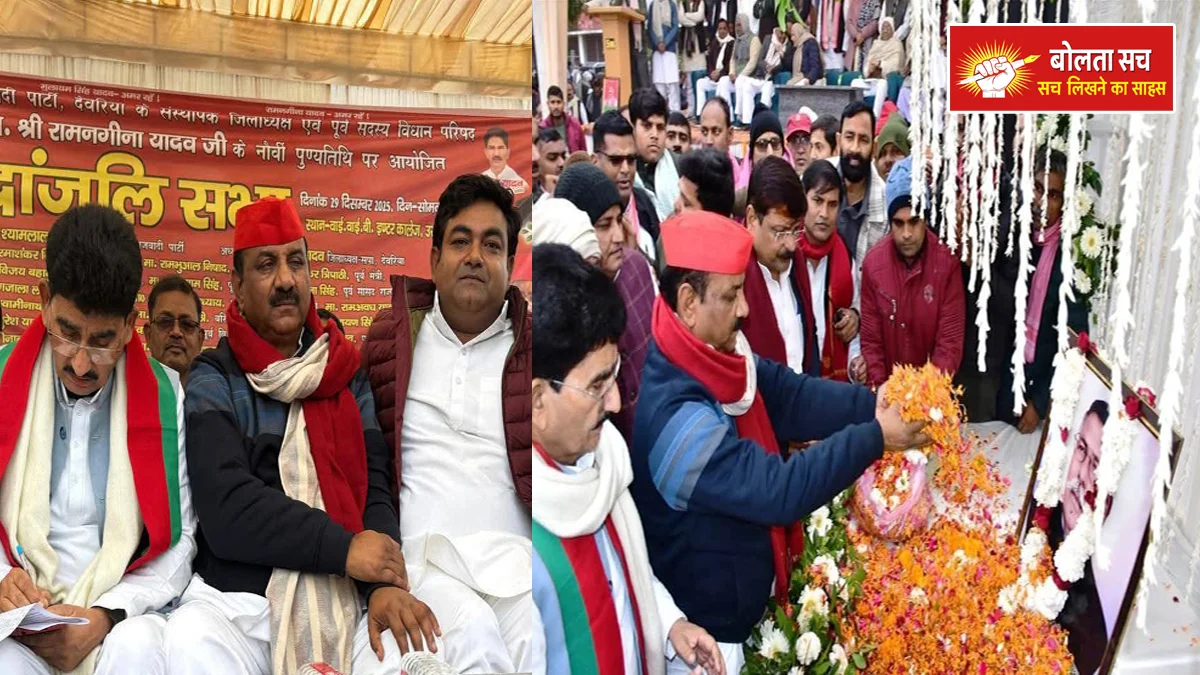 Late Ram Nagina Yadav in Deoria