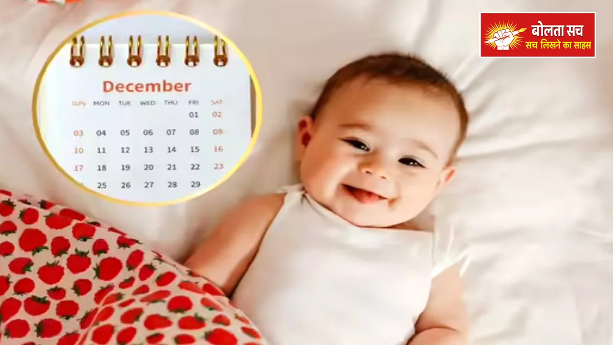 Lucky children born in December