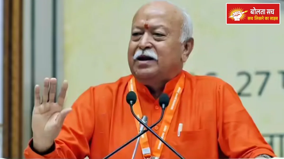 Mohan Bhagwat said – of India