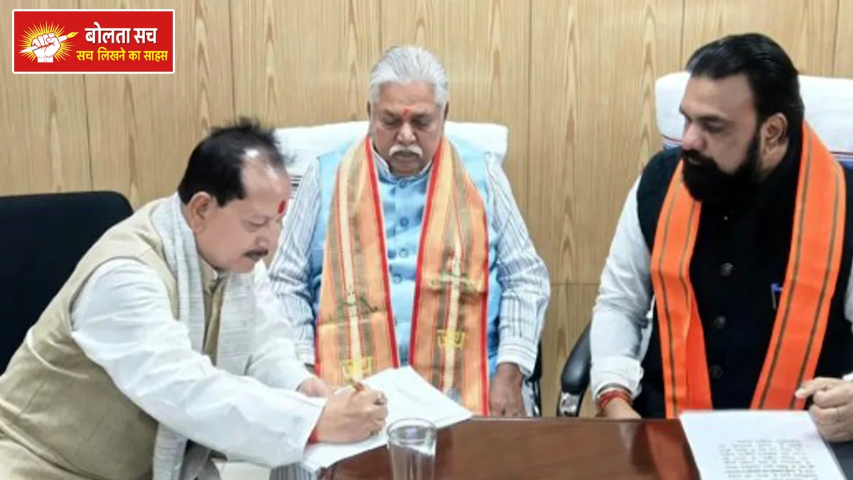 New Speaker of Bihar Legislative Assembly