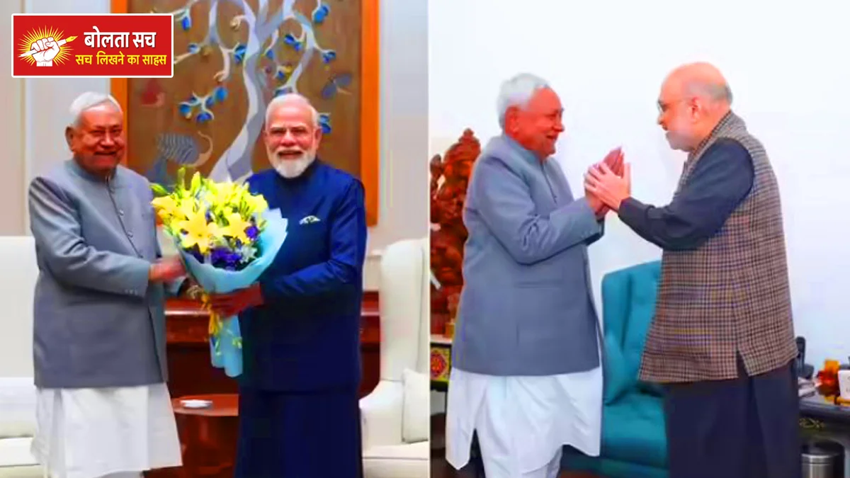 Nitish-PM Modi meeting