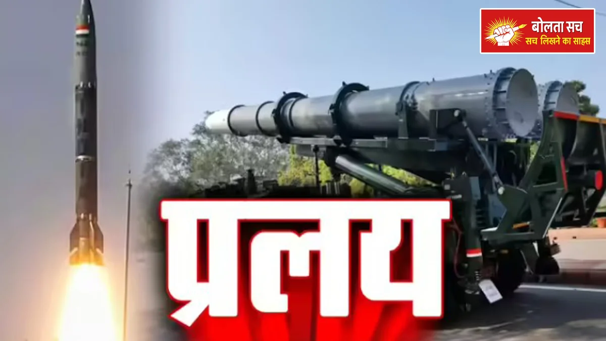Pralay missile is now completely indigenous