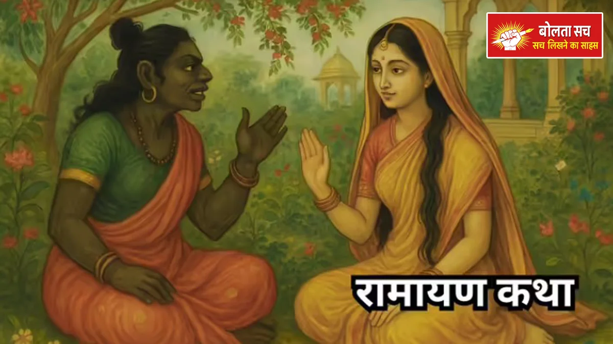 Ramayana Story Told by Trijata