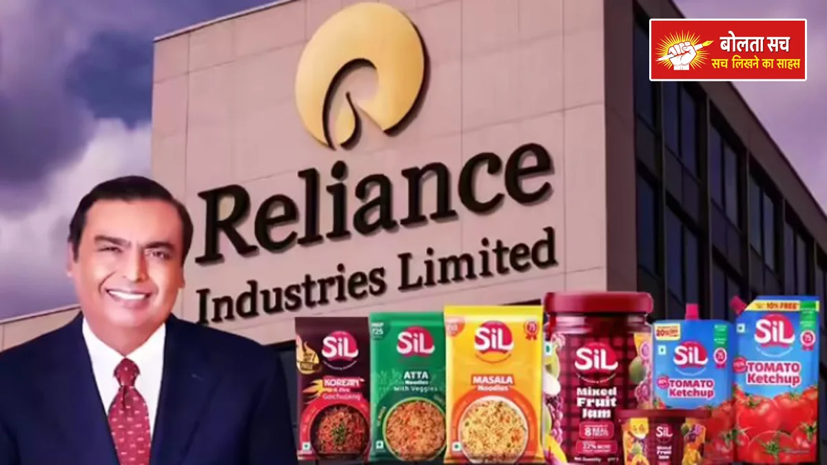 Reliance has acquired 75-year-old food