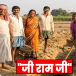 VB-G RAM G एक्ट पर एसबीआई रिपोर्ट से बड़ा खुलासा, राज्यों को नुकसान नहीं बल्कि 17 हजार करोड़ का फायदा