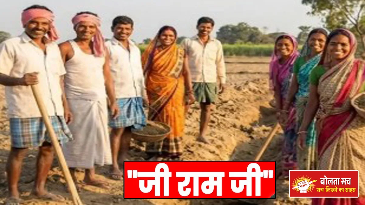 SBI on VB-G RAM G Act