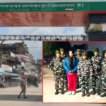 भारत–नेपाल सीमा पर एसएसबी ने अवैध रूप से सीमा पार करने की कोशिश कर रही उज़्बेकिस्तान की महिला को पकड़ा