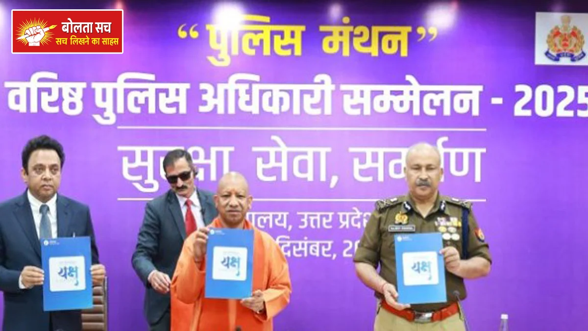 Senior Police Officers Conference