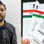 हजारों फर्जी आधार बनाने वाले गिरोह का खुलासा, मास्टरमाइंड प्रमोद निषाद गिरफ्तार