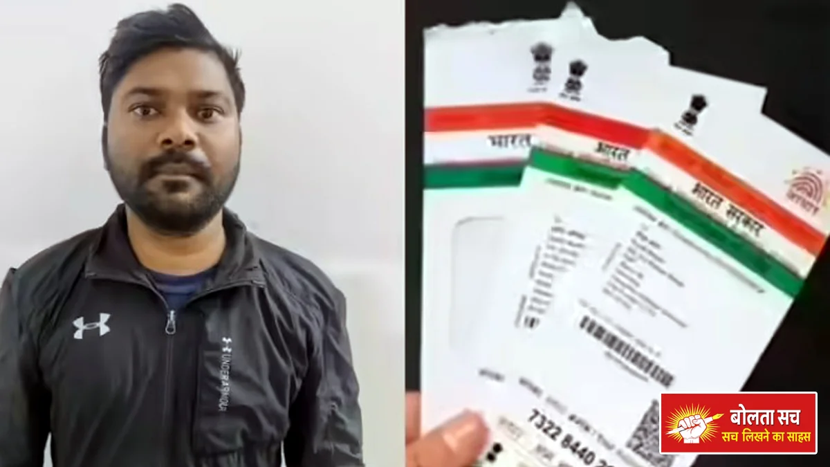 Thousands of fake Aadhaar making gangs