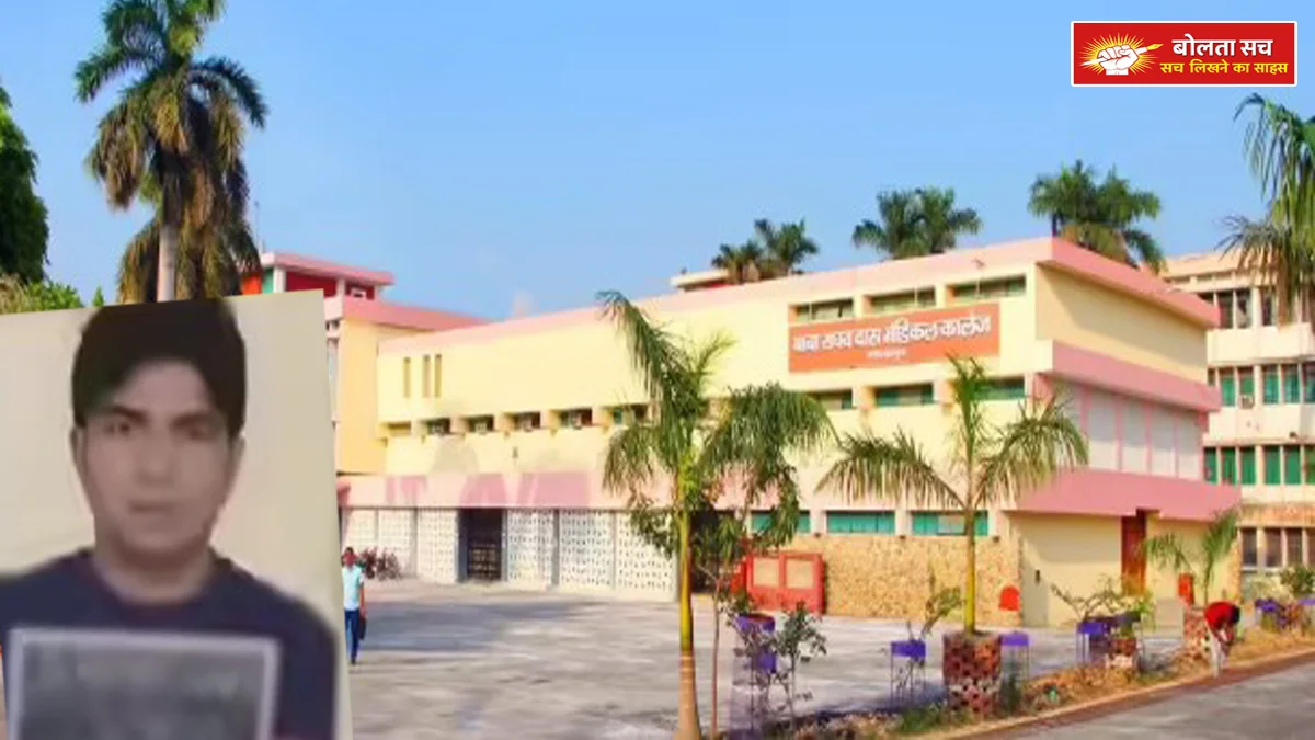 Unique in BRD Medical College