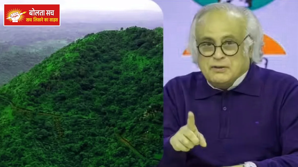 Why redefine Aravalli