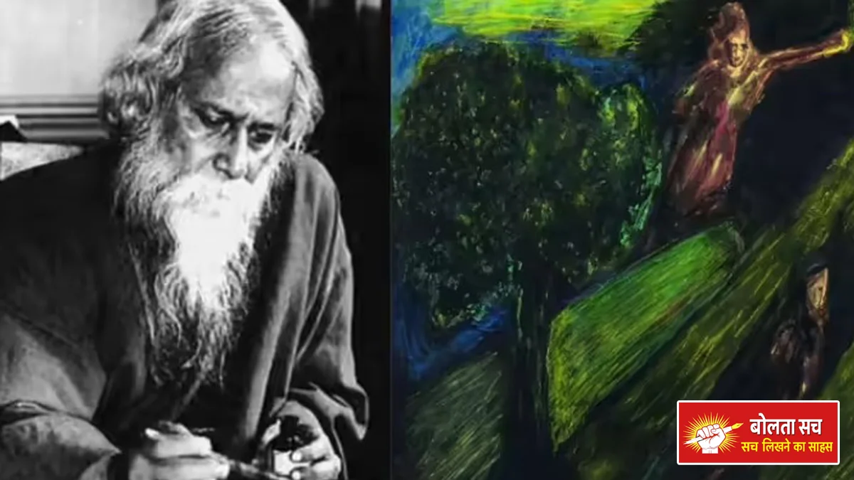 Tagore's 'From Across the Dark'