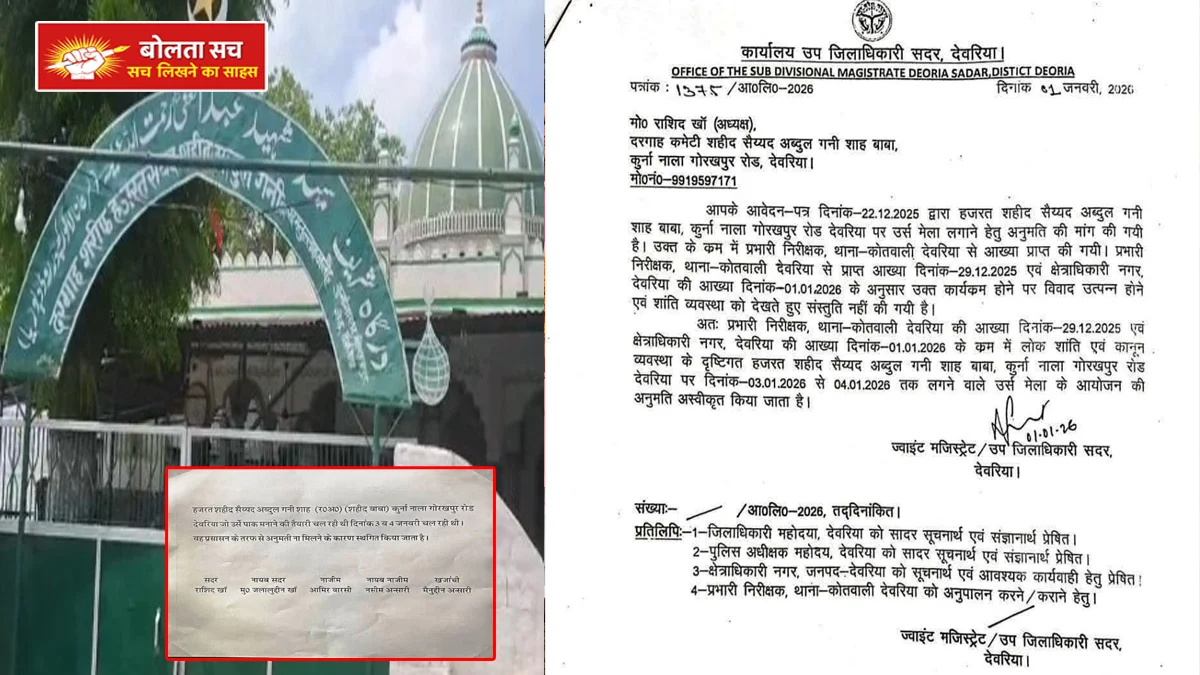 Ban on Urs event in Deoria