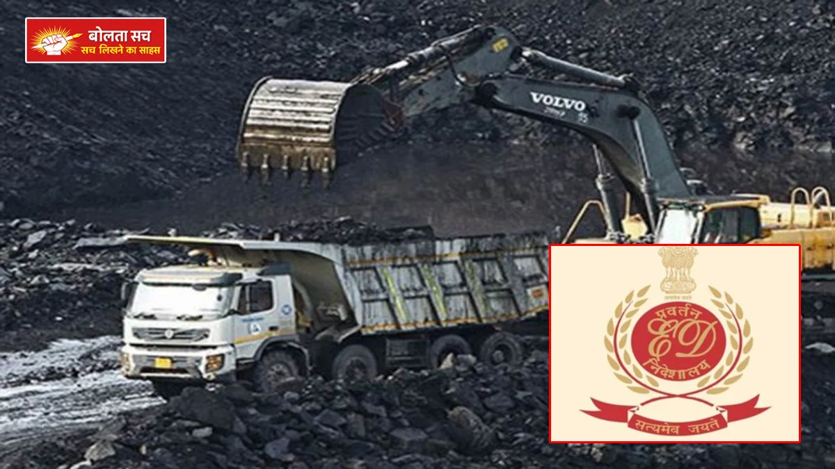 Chhattisgarh coal levy scam