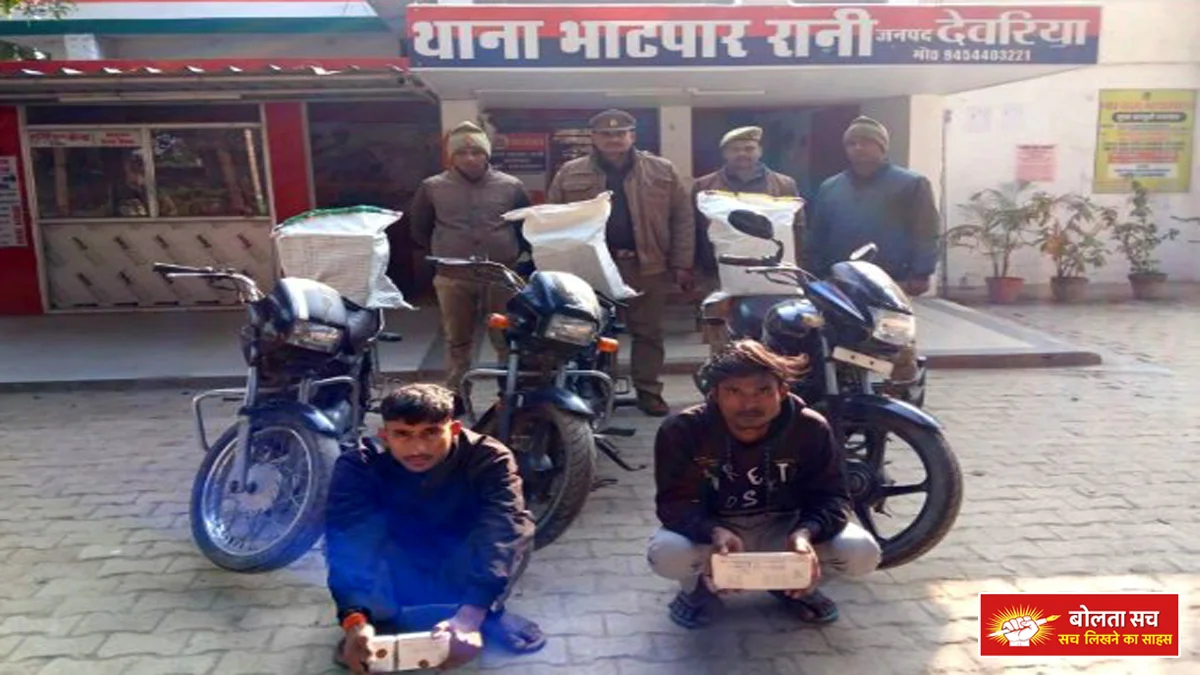 Deoria Bhatpar Rani police