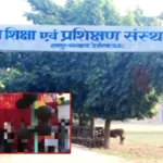 देवरिया : डायट रामपुर कारखाना में फेयरवेल के दौरान भोजपुरी गानों पर नृत्य का वीडियो वायरल, जांच की मांग तेज