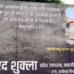 शंकराचार्य से जुड़े घटनाक्रम पर यूपी की सियासत गरमाई, सुल्तानपुर में कांग्रेस का पोस्टर वार