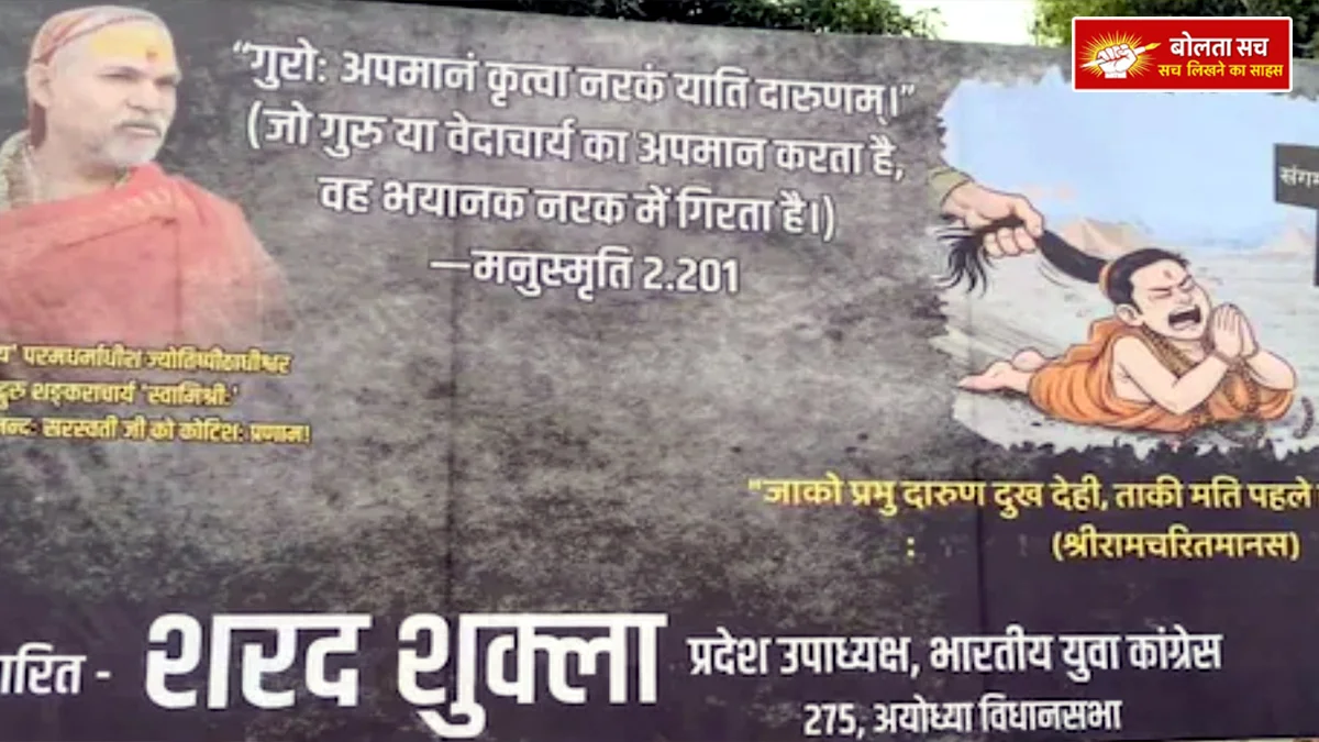 Events related to Shankaracharya