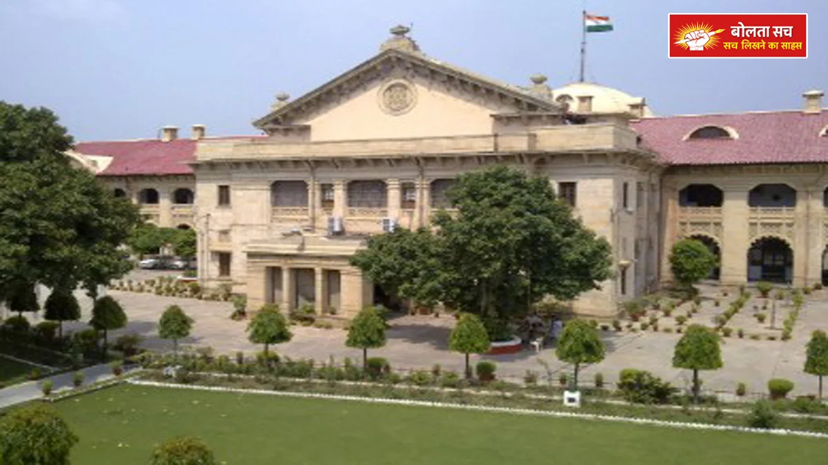 Importance of Allahabad High Court