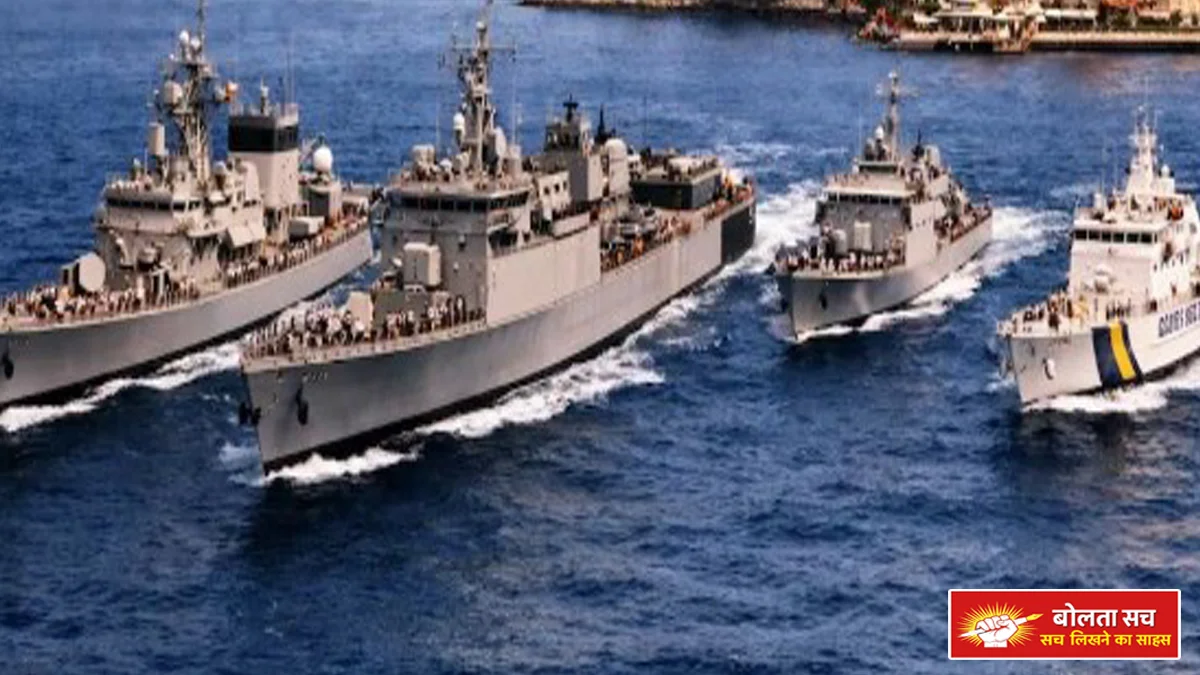 Indian Navy's first training