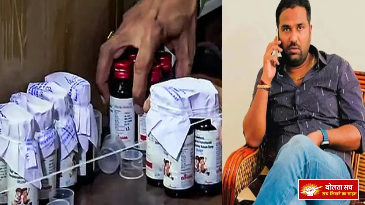 International smuggling of codeine cough syrup