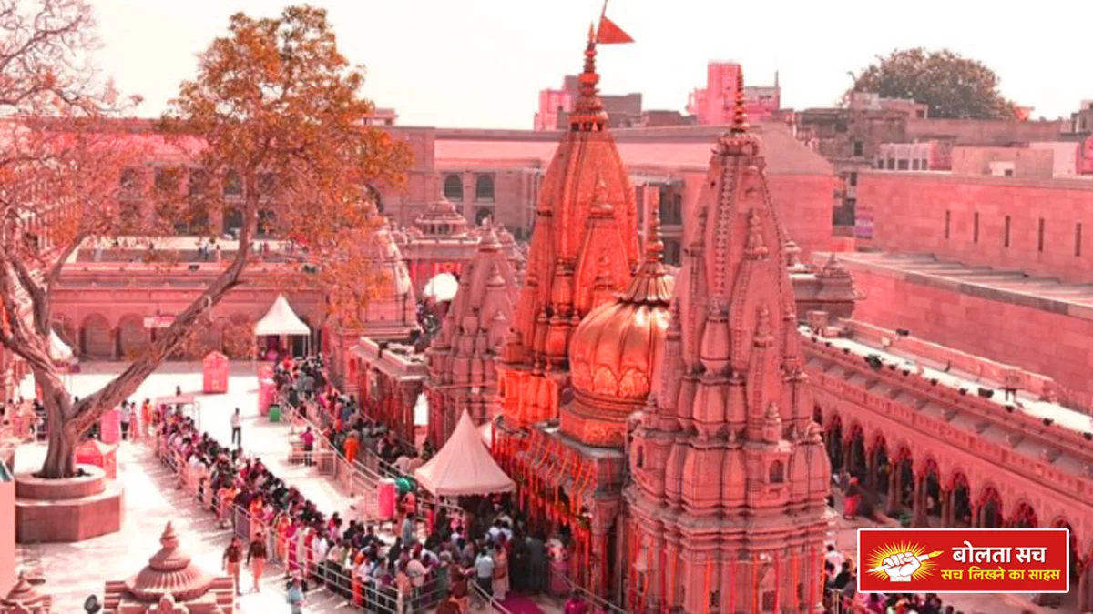 Issued by Kashi Vishwanath Trust