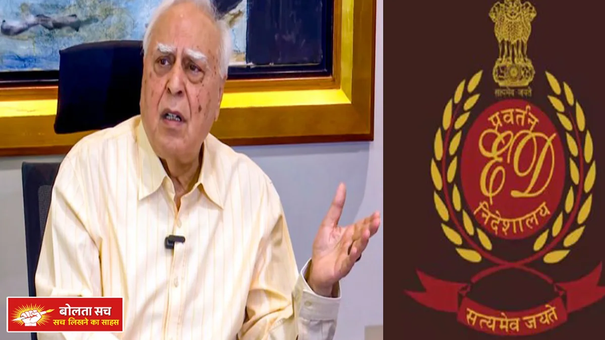 Kapil Sibal on ED action
