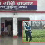 देवरिया में जमीन विवाद ने लिया हिंसक रूप, दबंगों की खुलेआम फायरिंग से गांव में दहशत