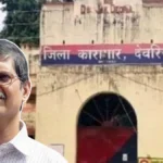 देवरिया जिला जेल में बंद पूर्व आईजी अमिताभ ठाकुर को मिली जान से मारने की धमकी, सुरक्षा को लेकर बढ़ी चिंता